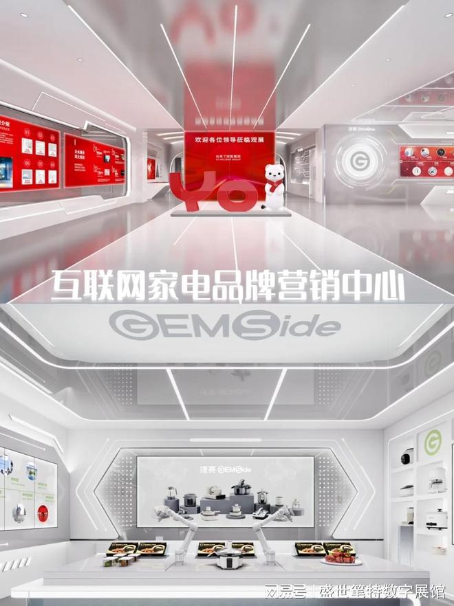 不只是賣貨 互聯網家電品牌營銷中心與展廳設計的整合之道