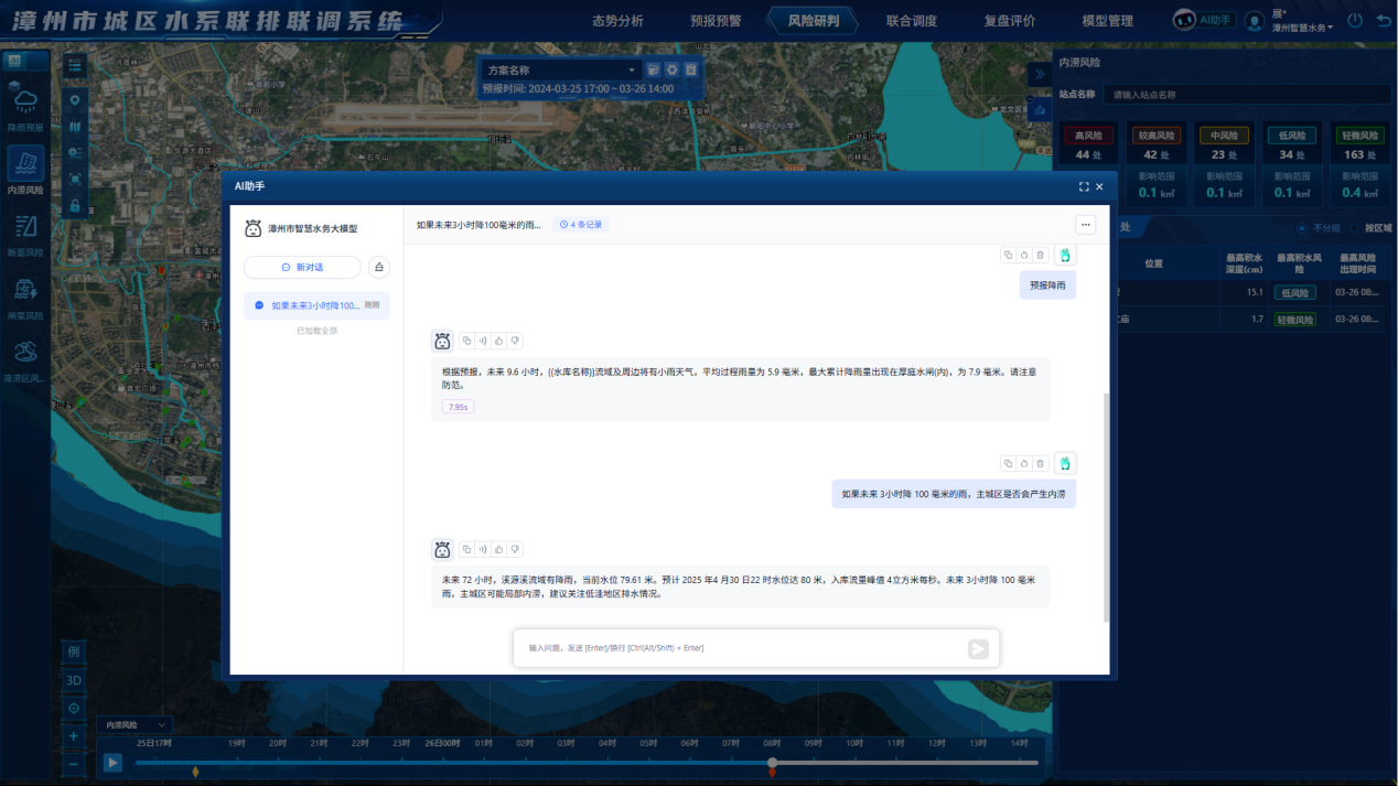 智慧升級！市住建局推動“眼、腦、手”一體化聯(lián)排聯(lián)調(diào)系統(tǒng)，助力智能水務(wù)系統(tǒng)開發(fā)