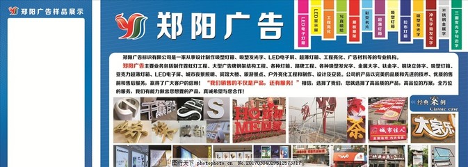 鄭陽(yáng)廣告 一站式專業(yè)廣告制作與形象墻安裝服務(wù)
