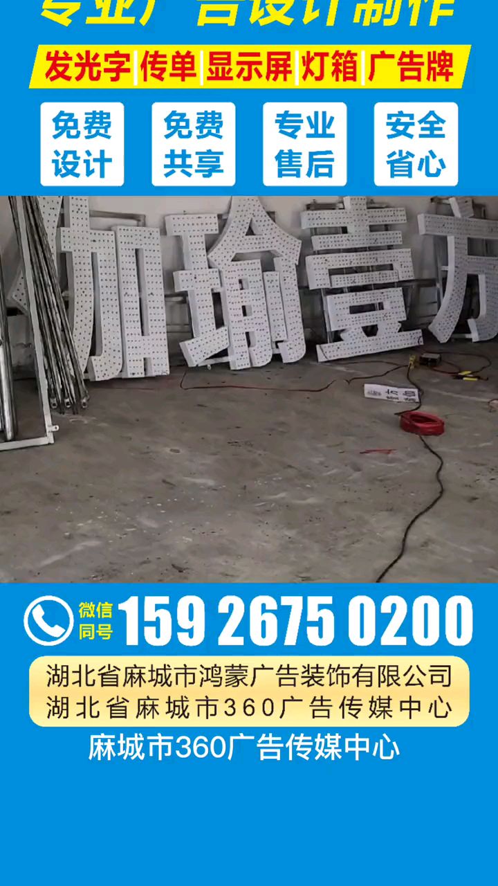 麻城廣告制作 從設(shè)計到安裝的一站式專業(yè)服務(wù)